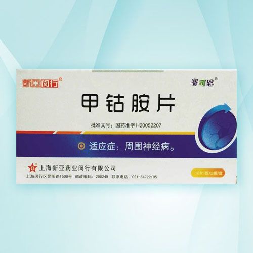甲鈷胺片