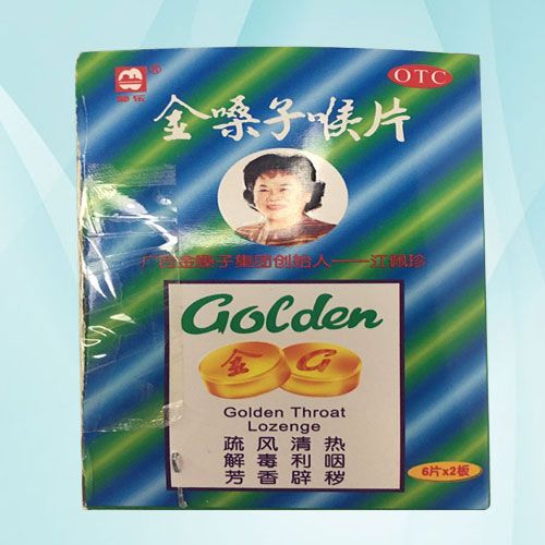 金嗓子喉片