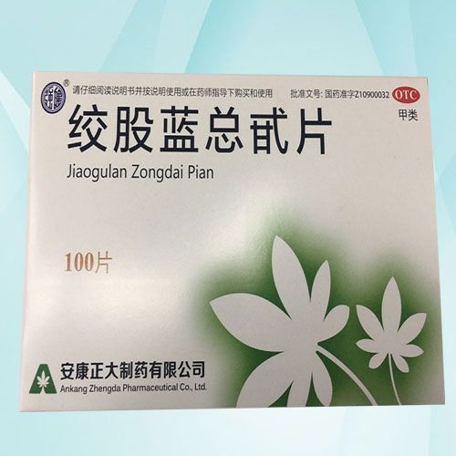 絞股藍總甙片