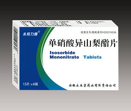 單硝酸異山梨酯片