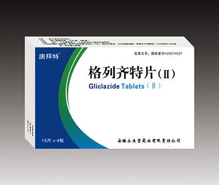 格列齊特片(Ⅱ)