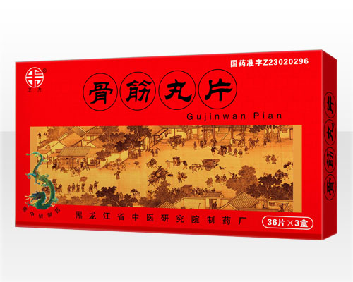 骨筋丸片
