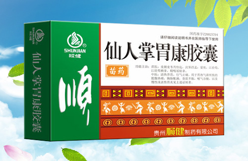 仙人掌胃康膠囊