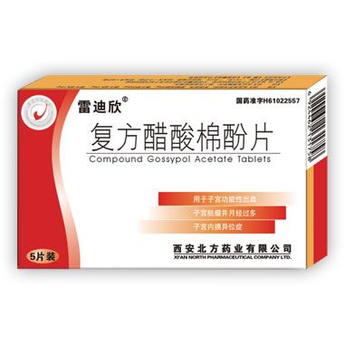 復(fù)方醋酸棉酚片