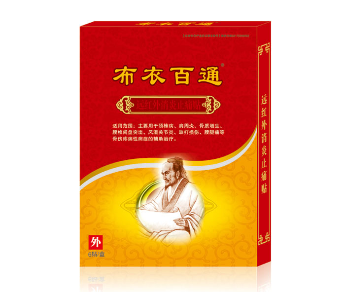 遠(yuǎn)紅外消炎止痛貼（布衣百通）