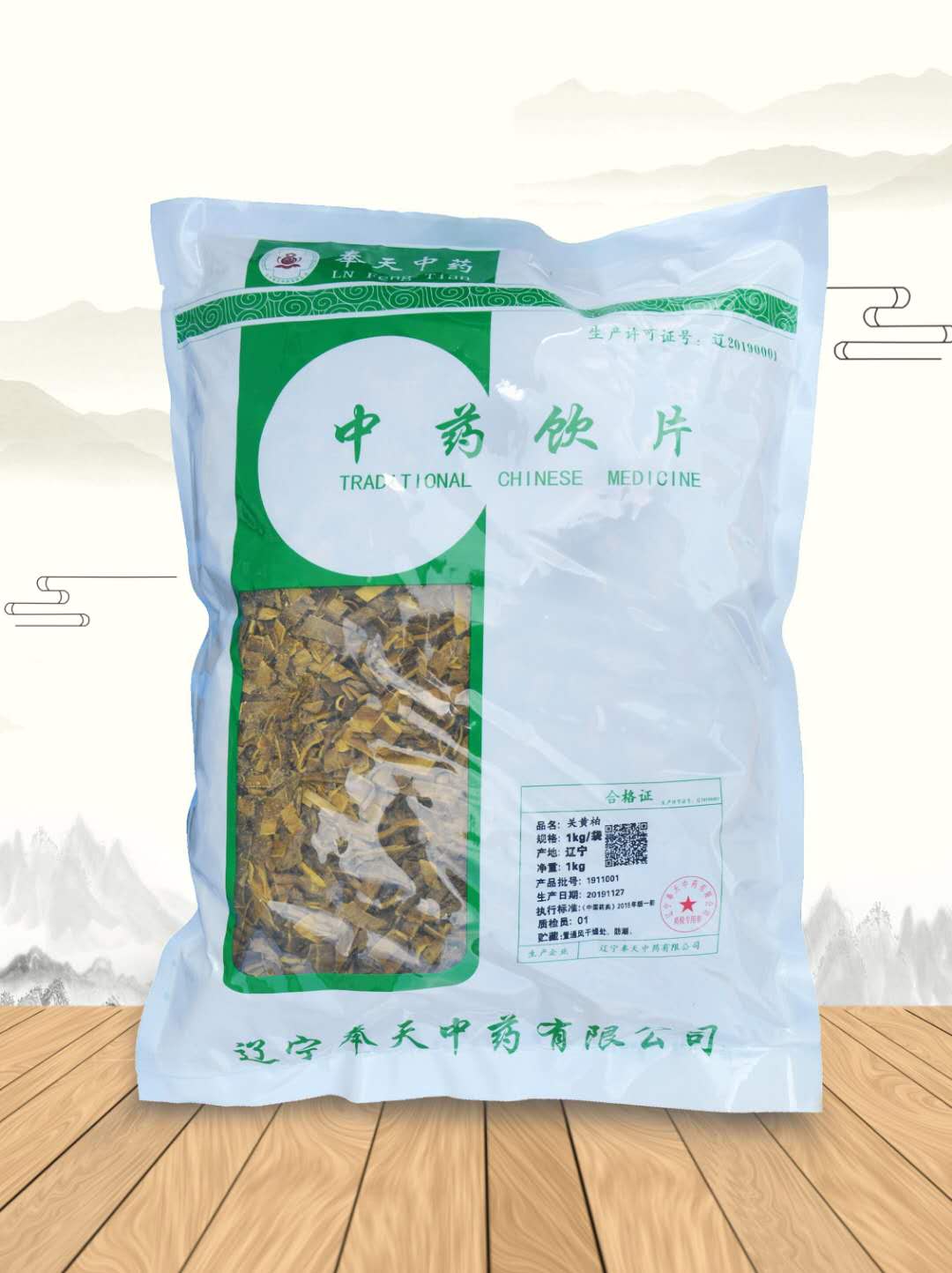 關(guān)黃柏