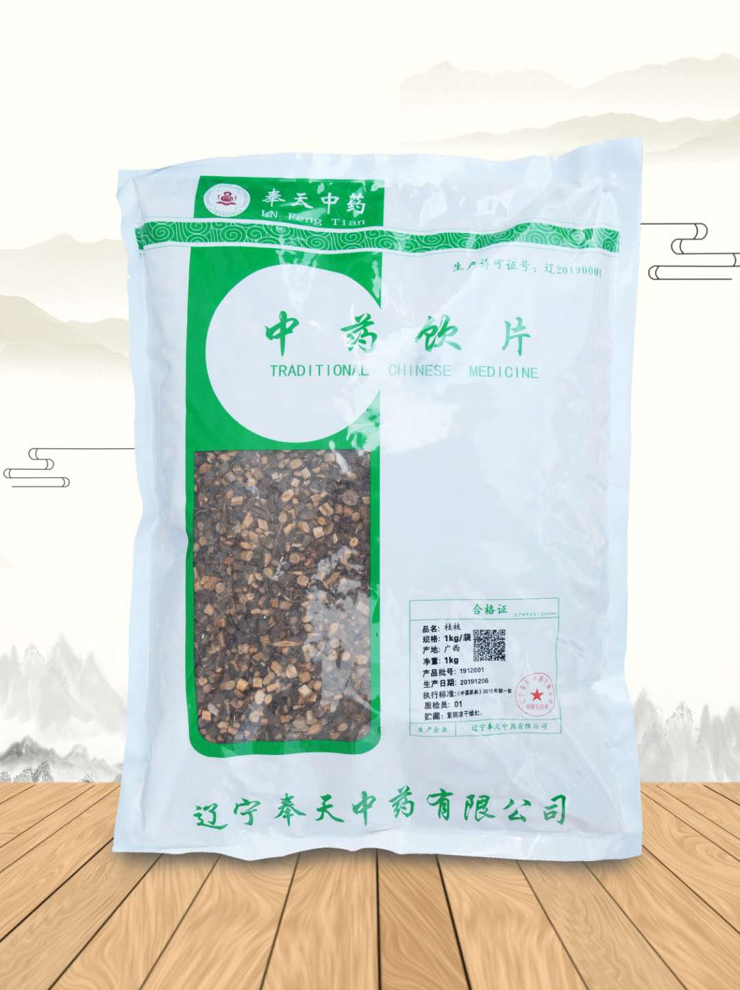桂枝
