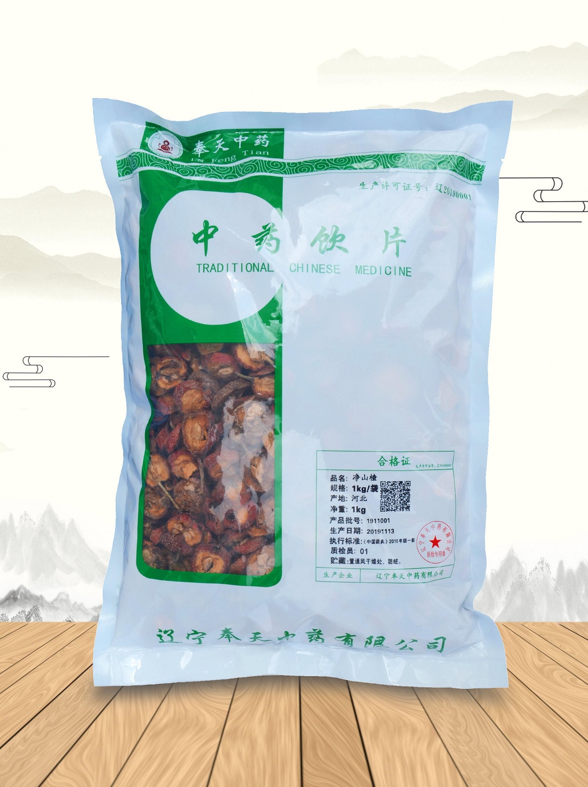 凈山楂