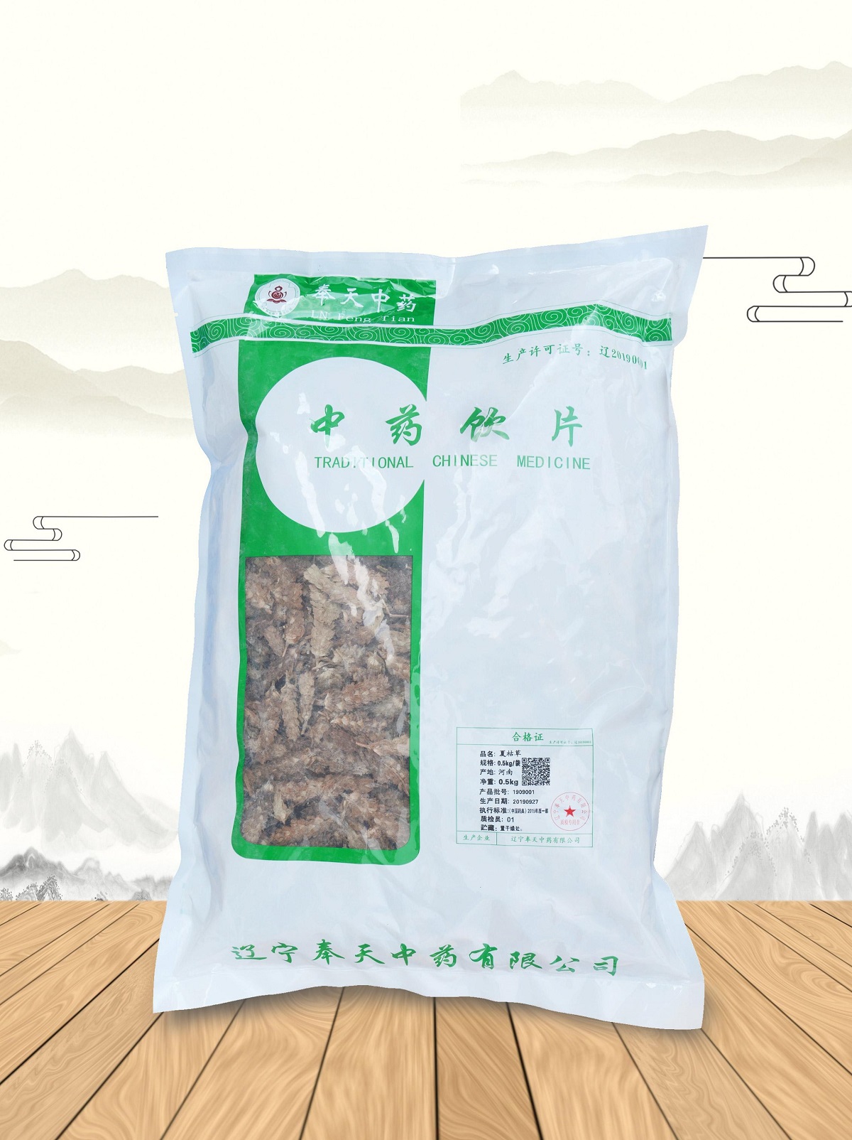 夏枯草