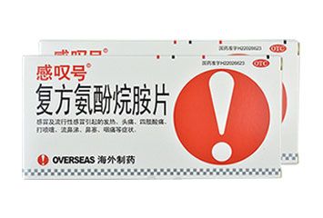 復(fù)方氨酚烷胺片