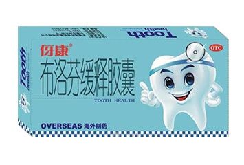 布洛芬緩釋膠囊