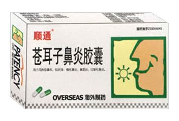 蒼耳子鼻炎膠囊