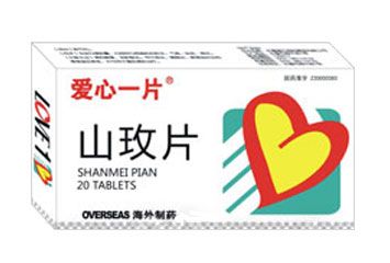 山玫片
