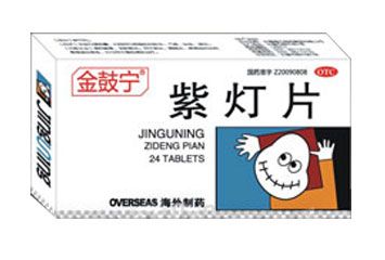 紫燈片
