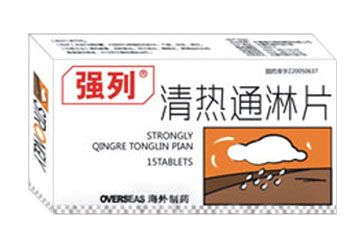 清熱通淋片