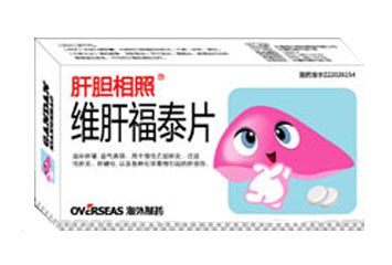 維肝福泰片