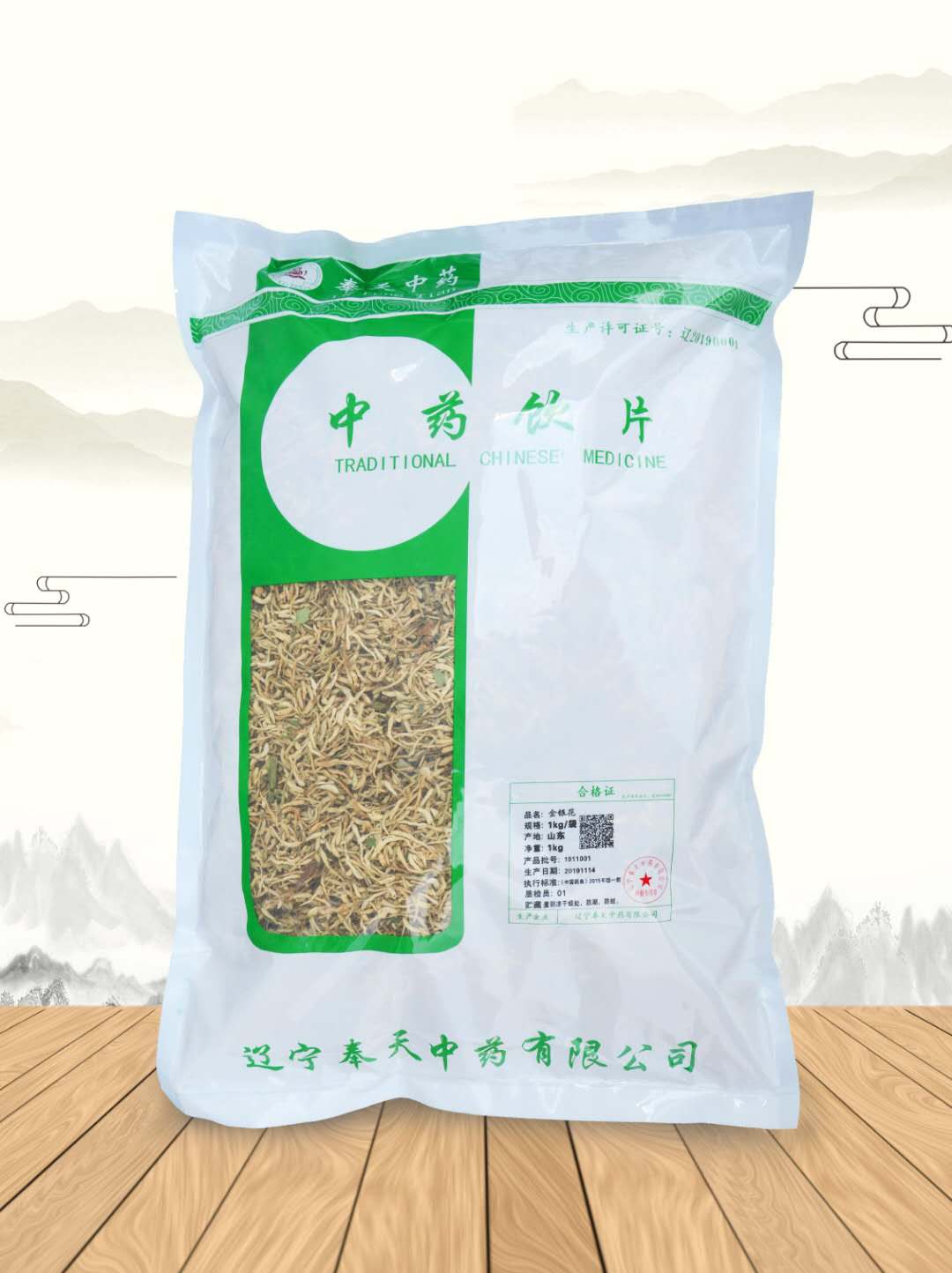 金銀花