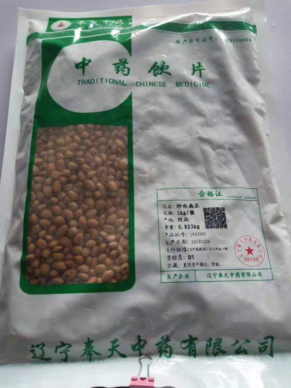 炒白扁豆