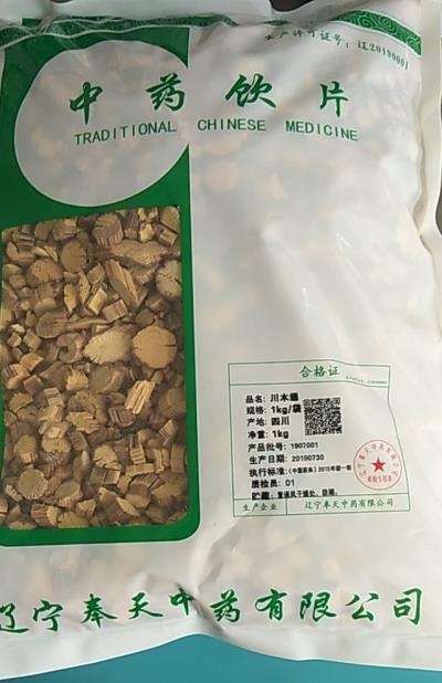 川木通