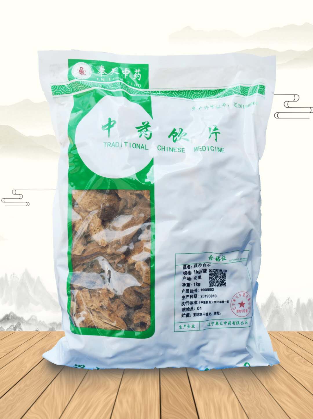 麩炒白術(shù)