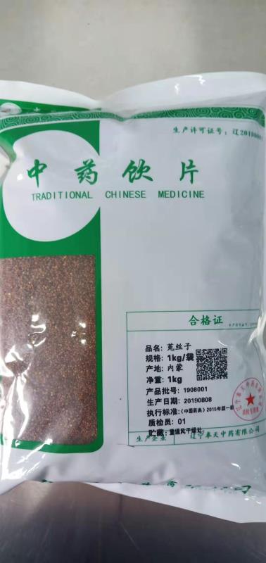 菟絲子