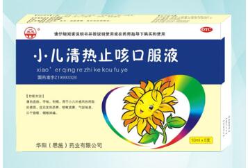 小兒清熱止咳合劑(小兒清熱止咳口服液)
