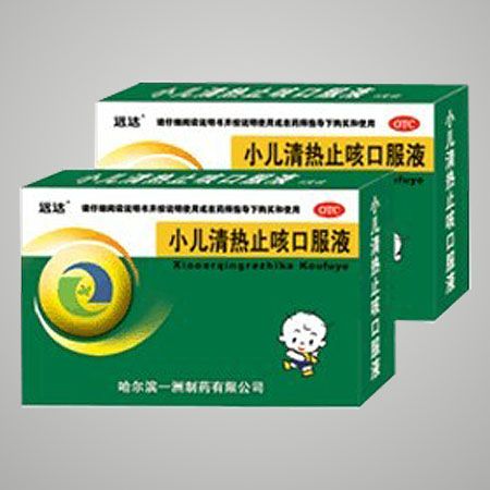 小兒清熱止咳口服液
