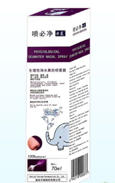 生理性海水鼻腔噴霧器70ml