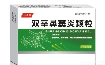 雙辛鼻竇炎顆粒