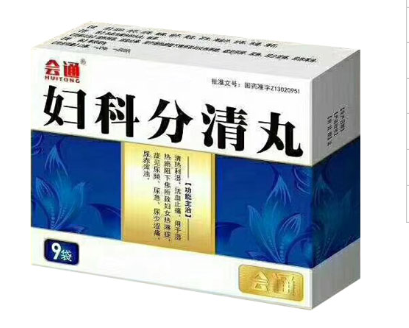 婦科分清丸