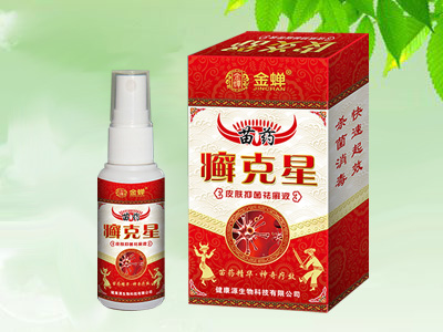 苗藥癬**皮膚抑菌祛癬液