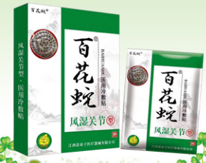 百花蛇（風濕關(guān)節(jié)型）醫(yī)用冷敷貼