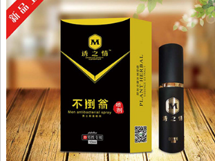 不倒翁男性外用噴劑10ml