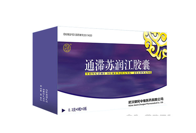 通滯蘇潤江膠囊