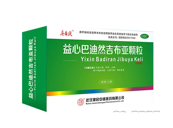 益心巴迪然吉布亞顆粒