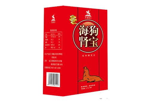海狗腎寶