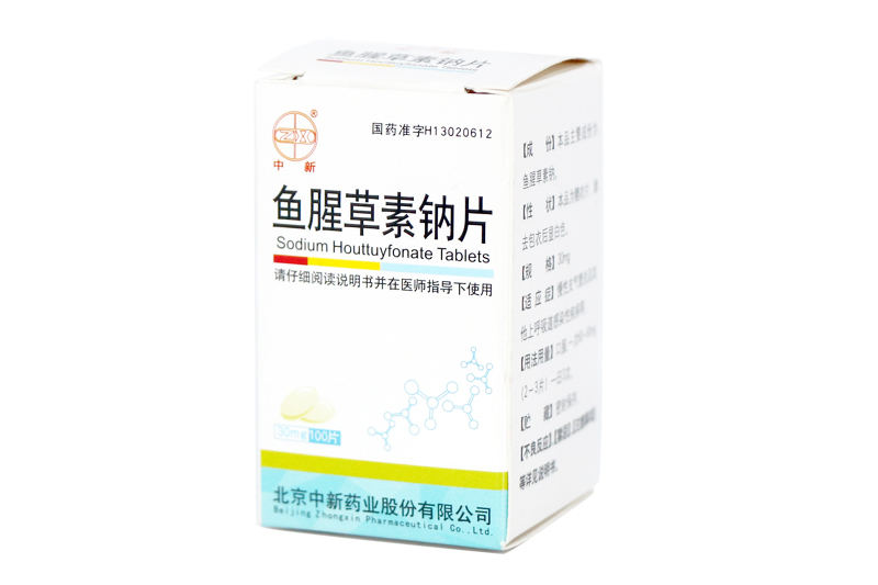 魚腥草素鈉片