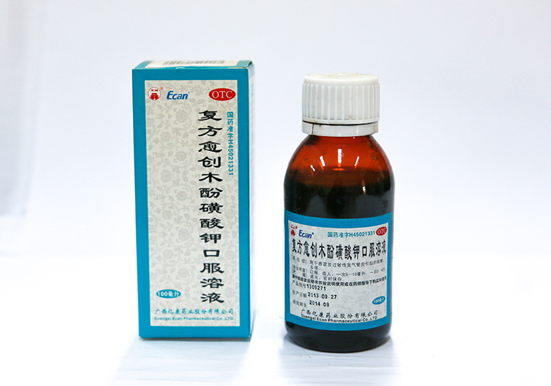 复方愈创木酚磺酸钾口服溶液