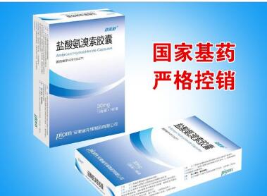 鹽酸氨溴索膠囊