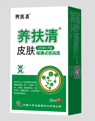 養(yǎng)扶清QNW-P型皮膚噴灑式給藥器