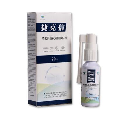 多聚長(zhǎng)效抗菌膜液材料