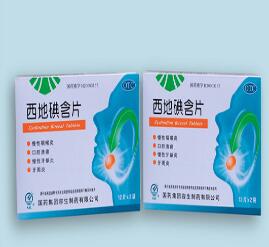 西地碘含片