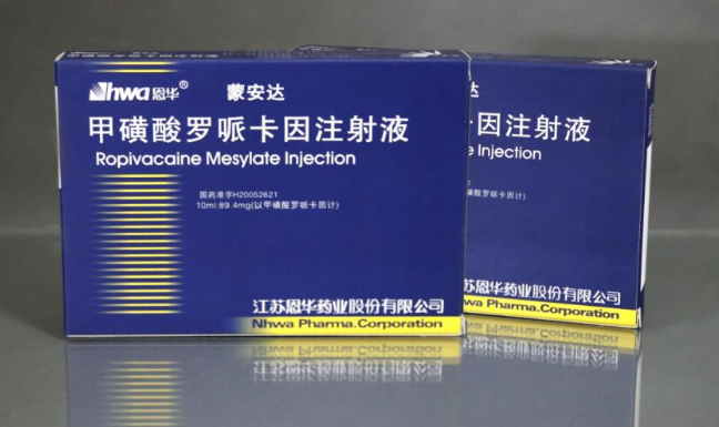 甲磺酸羅哌卡因注射液