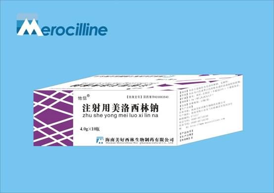 注射用美洛西林鈉