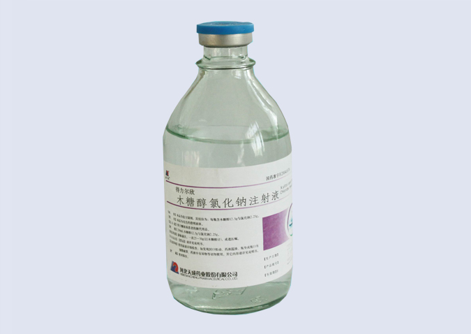 木糖醇氯化鈉注射液