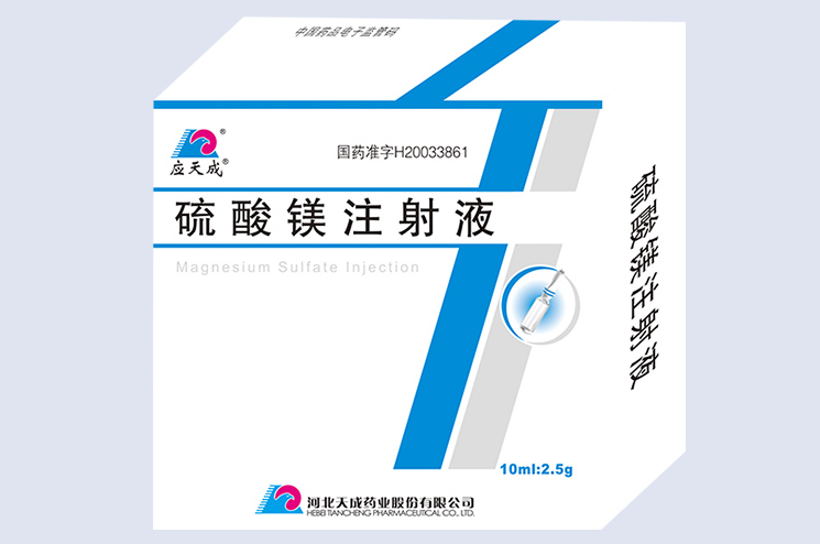 硫酸鎂注射液
