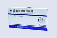 鹽酸嗎啉胍注射液