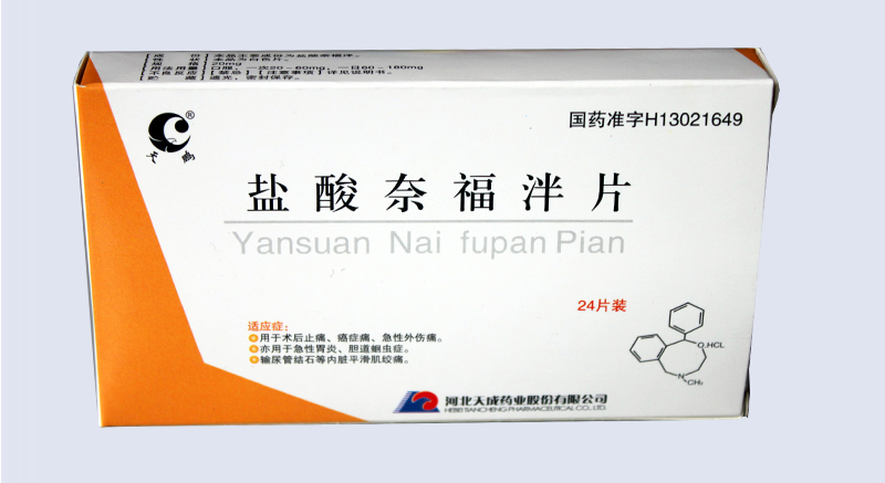 鹽酸奈福泮片