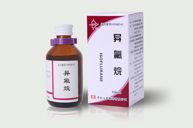 異氟烷