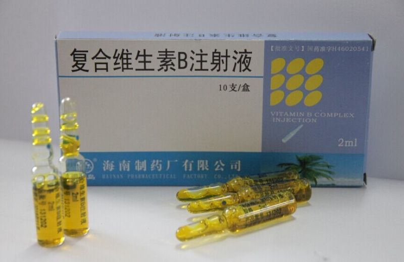 復合維生素B注射液